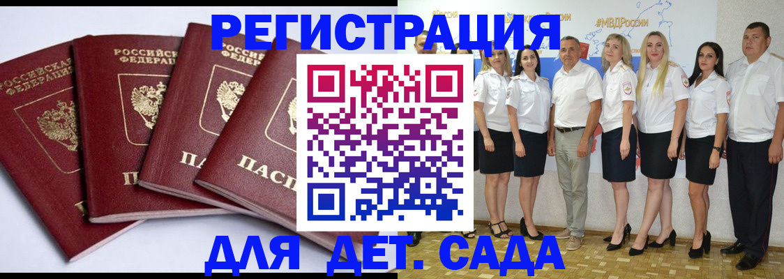 временная регистрация гарантия в Искитиме